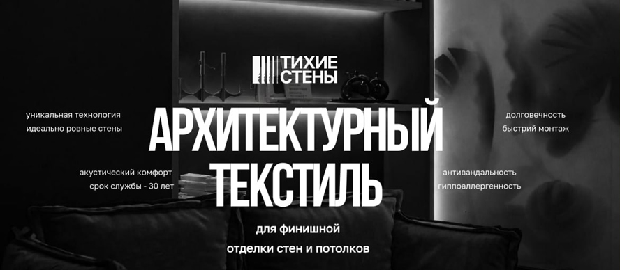 Telegram «Тихие стены»